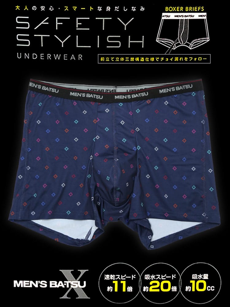 MEN'S BA-TSU メンズバツ 吸水速乾 カラフルドット 前閉じ エチケット ボクサーパンツ 3L 4L 5L