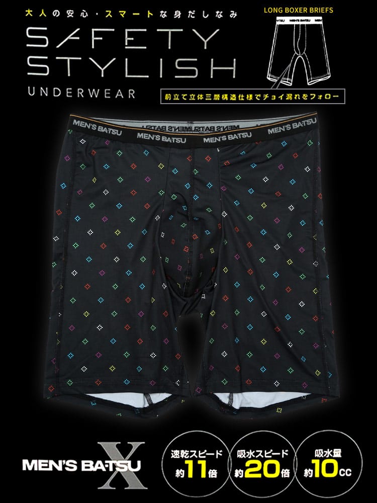 在庫処分 返品交換不可 MEN'S BA-TSU メンズバツ 吸水速乾 カラフルドット 前閉じ エチケット ロングボクサーパンツ 3L 4L 5L