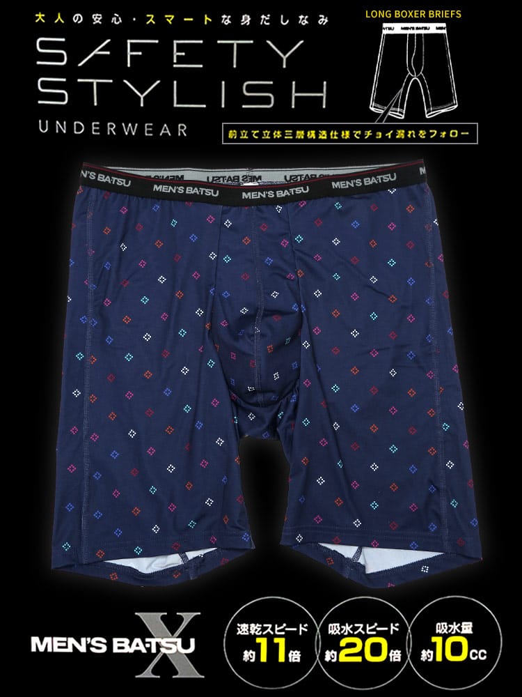 在庫処分 返品交換不可 MEN'S BA-TSU メンズバツ 吸水速乾 カラフルドット 前閉じ エチケット ロングボクサーパンツ 3L 4L 5L