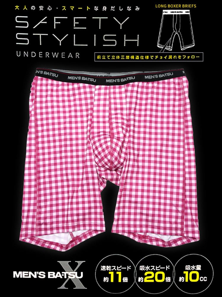 尿漏れパンツ ロングボクサーパンツ 大きいサイズ メンズ 男性用 吸水速乾 総柄チェック 前閉じ エチケット ちょい漏れ対策 頻尿 失禁 肌着 下着 3L 4L 5L