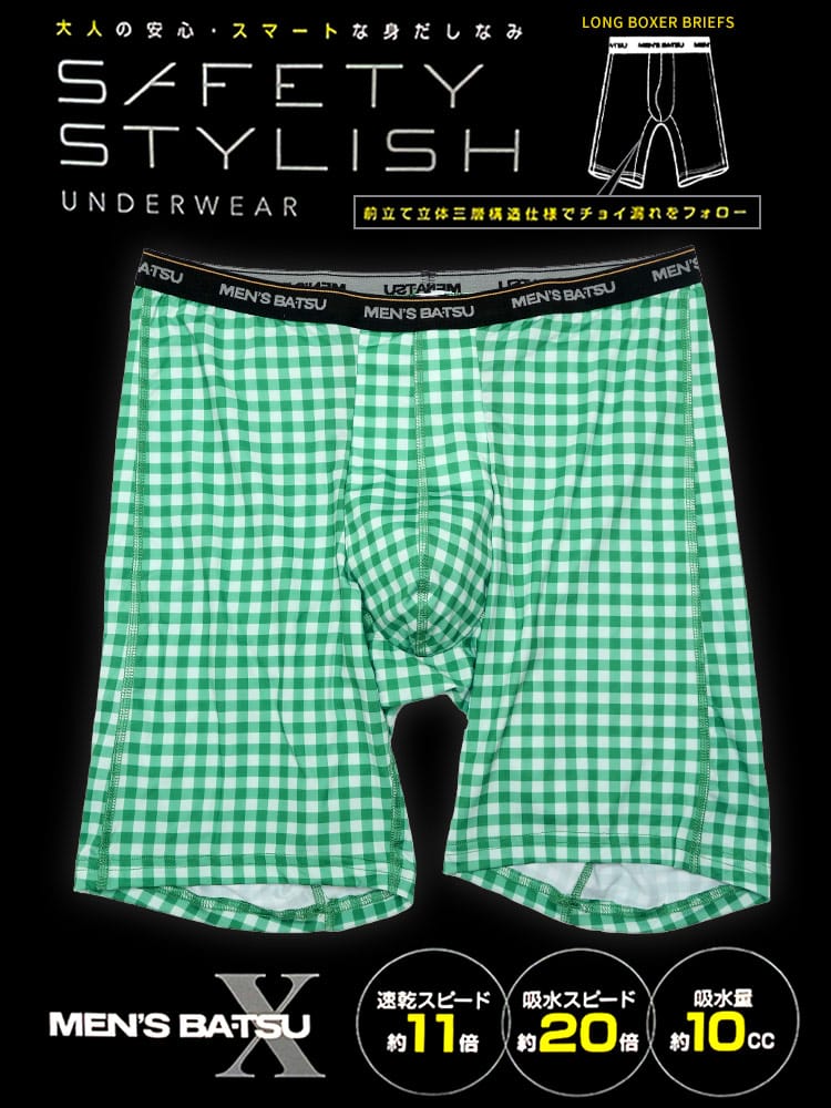 尿漏れパンツ ロングボクサーパンツ 大きいサイズ メンズ 男性用 吸水速乾 総柄チェック 前閉じ エチケット ちょい漏れ対策 頻尿 失禁 肌着 下着 3L 4L 5L