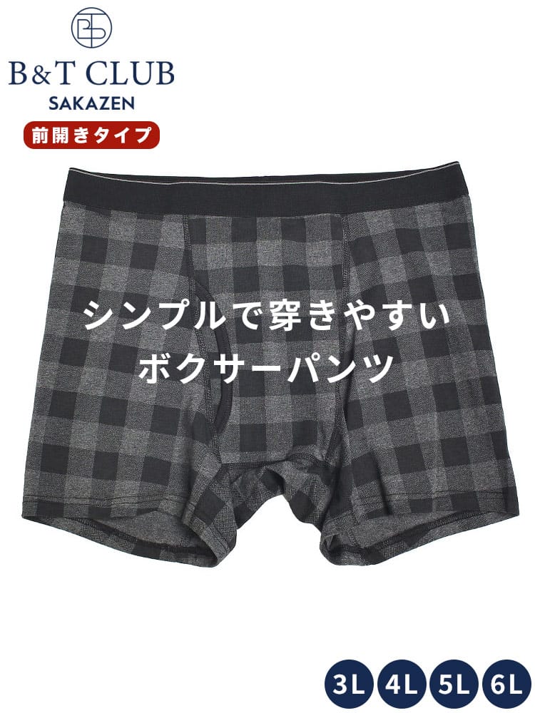 ボクサーパンツ ストレッチ 前開き 肌着 下着 シンプル インナー アンダーウェア 大きいサイズ メンズ ビジネス 3L 4L 5L 6L