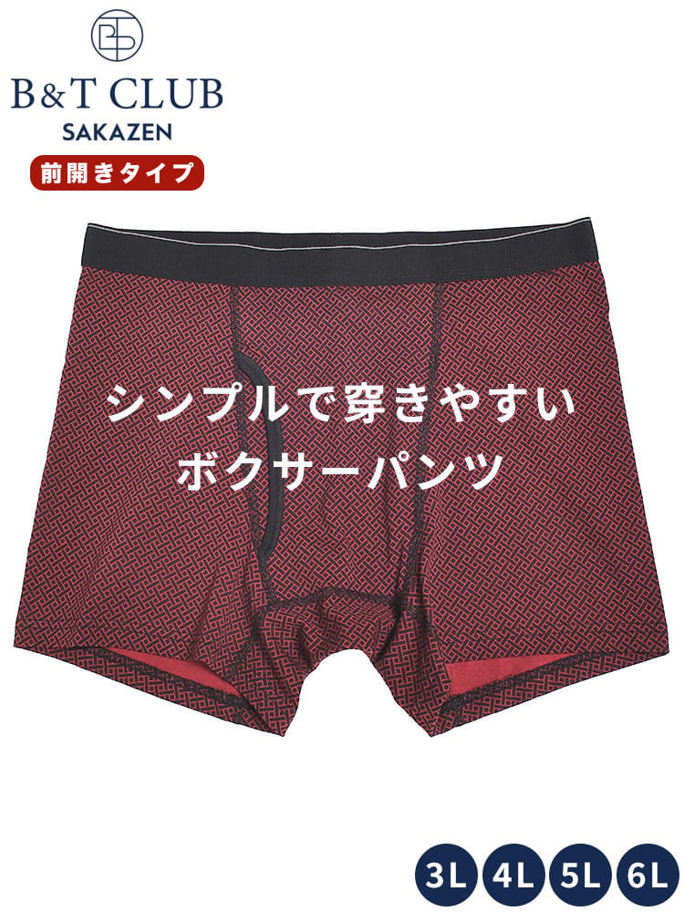 ボクサーパンツ ストレッチ 前開き 肌着 下着 シンプル インナー アンダーウェア 大きいサイズ メンズ ビジネス 3L 4L 5L 6L