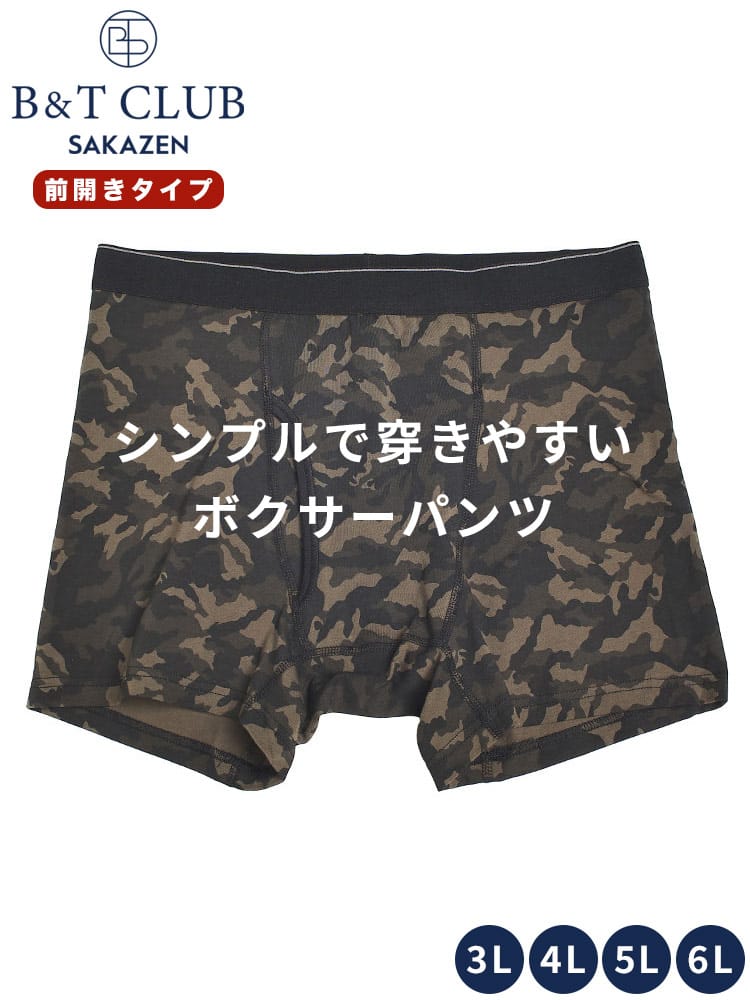 ボクサーパンツ ストレッチ 前開き 肌着 下着 シンプル インナー アンダーウェア 大きいサイズ メンズ ビジネス 3L 4L 5L 6L