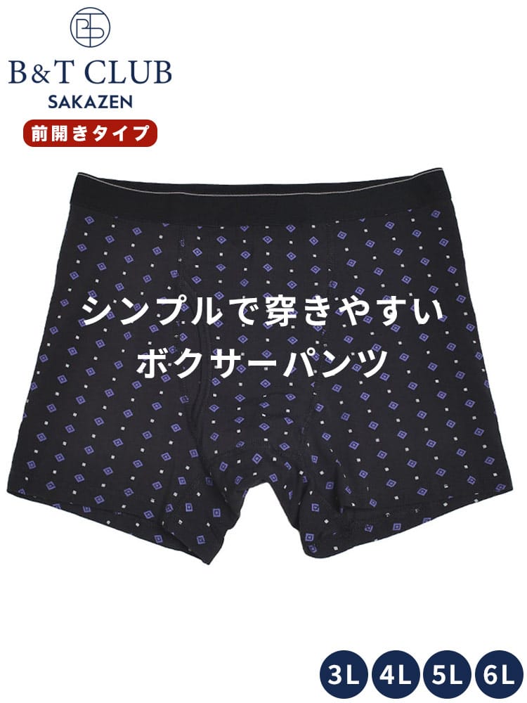 ボクサーパンツ 総柄 前開き 肌着 下着 プリント シンプル 大きいサイズ メンズ ビジネス 3L 4L 5L 6L