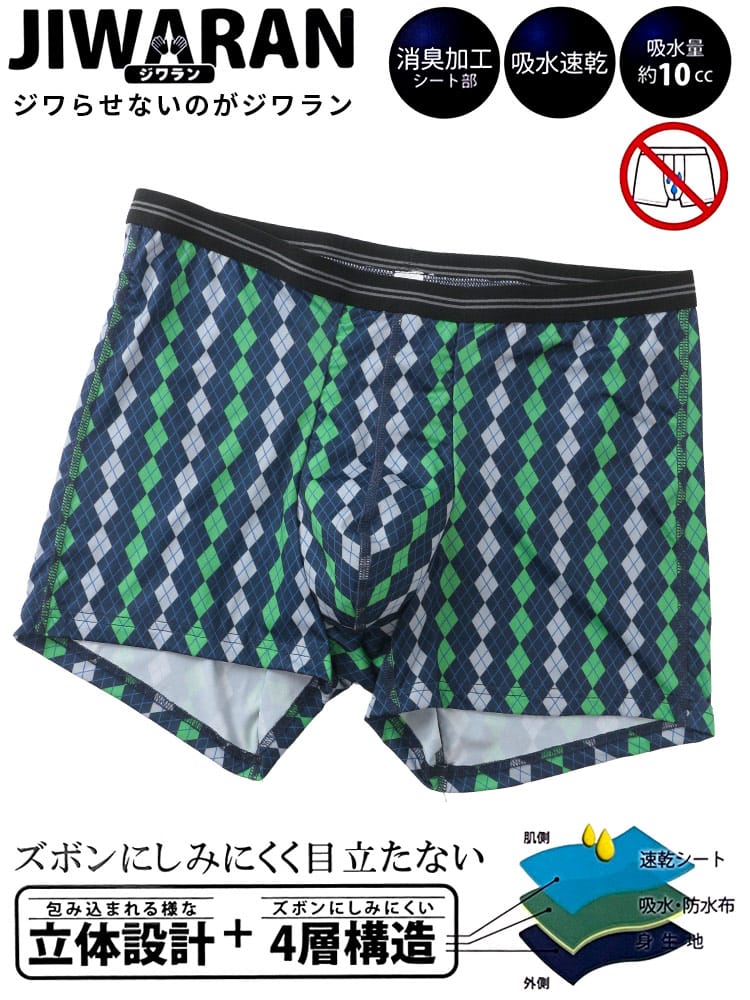 ボクサーパンツ JIWARAN 吸水速乾 消臭 ダイヤ柄 肌着 下着 前閉じ 立体設計 しみにくい ロングボクサー 大きいサイズ メンズ 3L 4L 5L