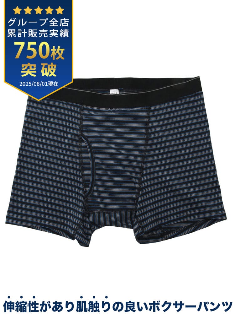 ボクサーパンツ 無地＆柄 前開き 大きいサイズ メンズ 