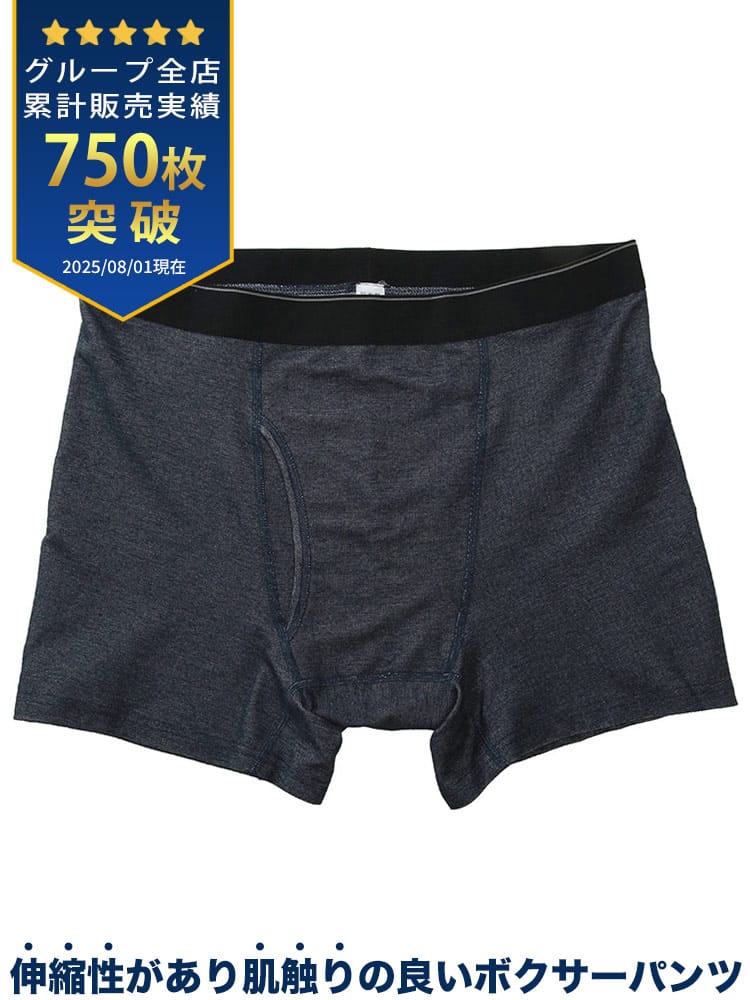 ボクサーパンツ 無地＆柄 前開き 大きいサイズ メンズ 