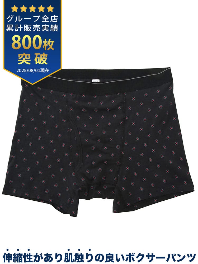 ボクサーパンツ 総柄プリント 前開き 大きいサイズ メンズ 