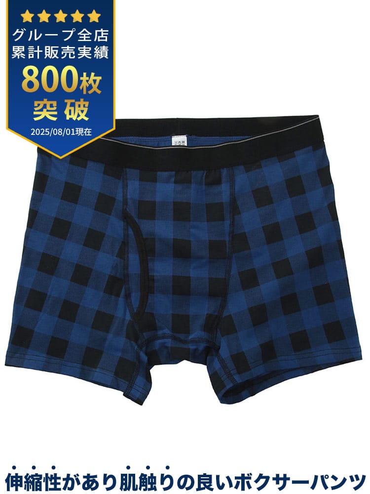 ボクサーパンツ 総柄プリント 前開き 大きいサイズ メンズ 