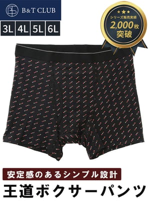 ボクサーパンツ 前開き 肌着 下着 パンツ シンプル ボクサーブリーフ トランクス 大きいサイズ メンズ B＆T CLUB ビーアンドティークラブ