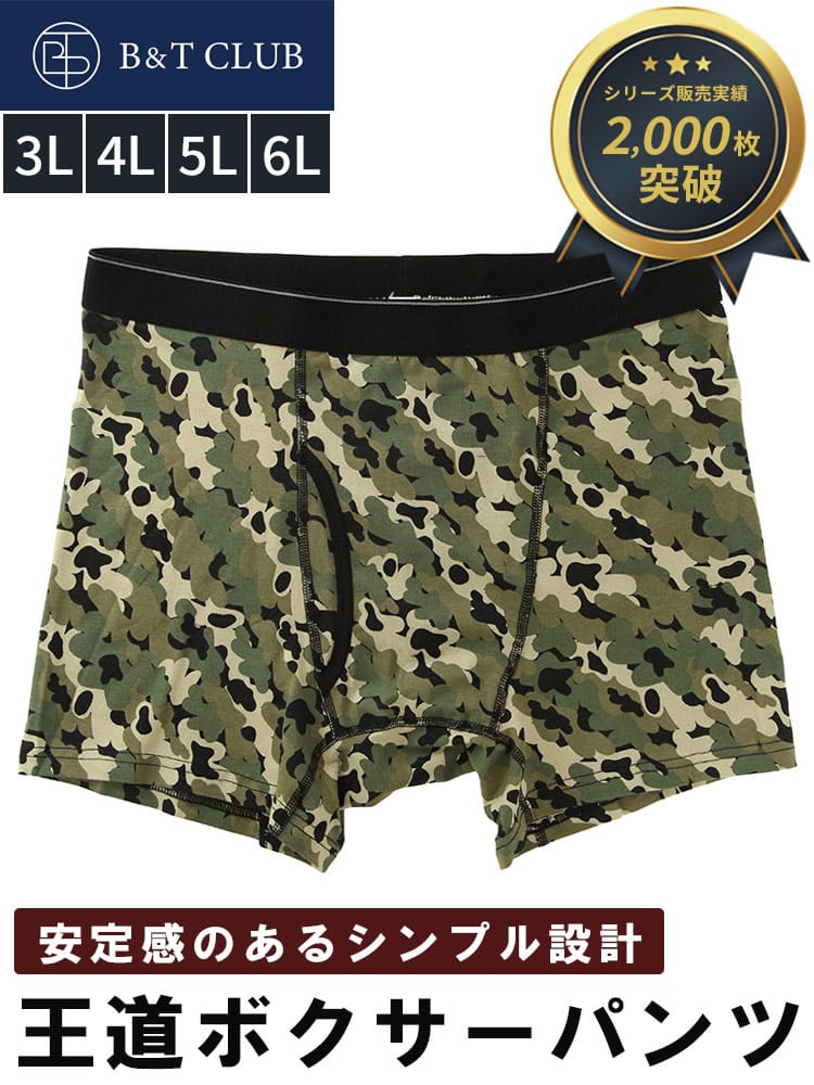 ボクサーパンツ 前開き 肌着 下着 パンツ シンプル ボクサーブリーフ トランクス 大きいサイズ メンズ B＆T CLUB ビーアンドティークラブ