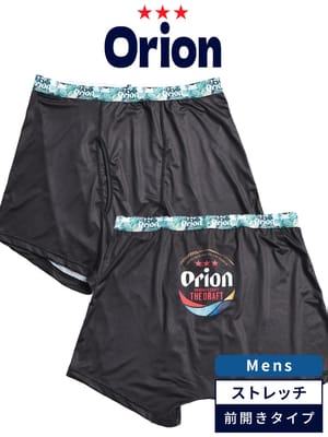 ボクサーパンツ メンズ 大きいサイズ オリオンビール プリント 前開き パンツ Orion オリオン 3L 4L 5L 6L
