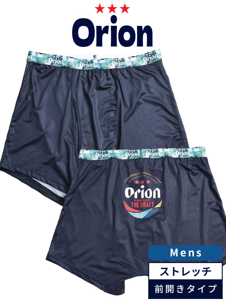 ボクサーパンツ メンズ 大きいサイズ オリオンビール プリント 前開き パンツ Orion オリオン