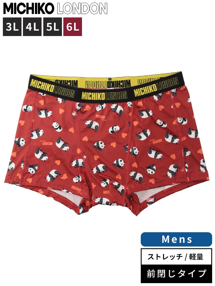 ボクサーパンツ メンズ 大きいサイズ ストレッチ パンダ柄 前閉じ ボクサーブリーフ MICHIKO LONDON ミチコロンドン