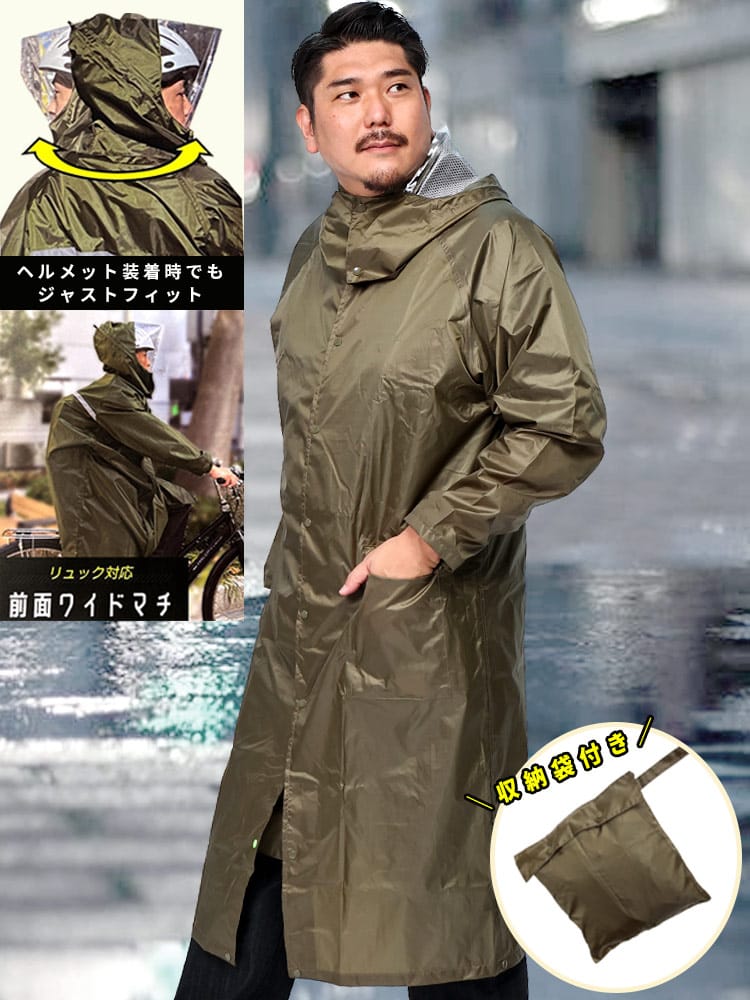 ロングレインコート 防水 噛まないファスナー リュック対応  BAG in マルチ 雨具 カッパ 大きいサイズ メンズ