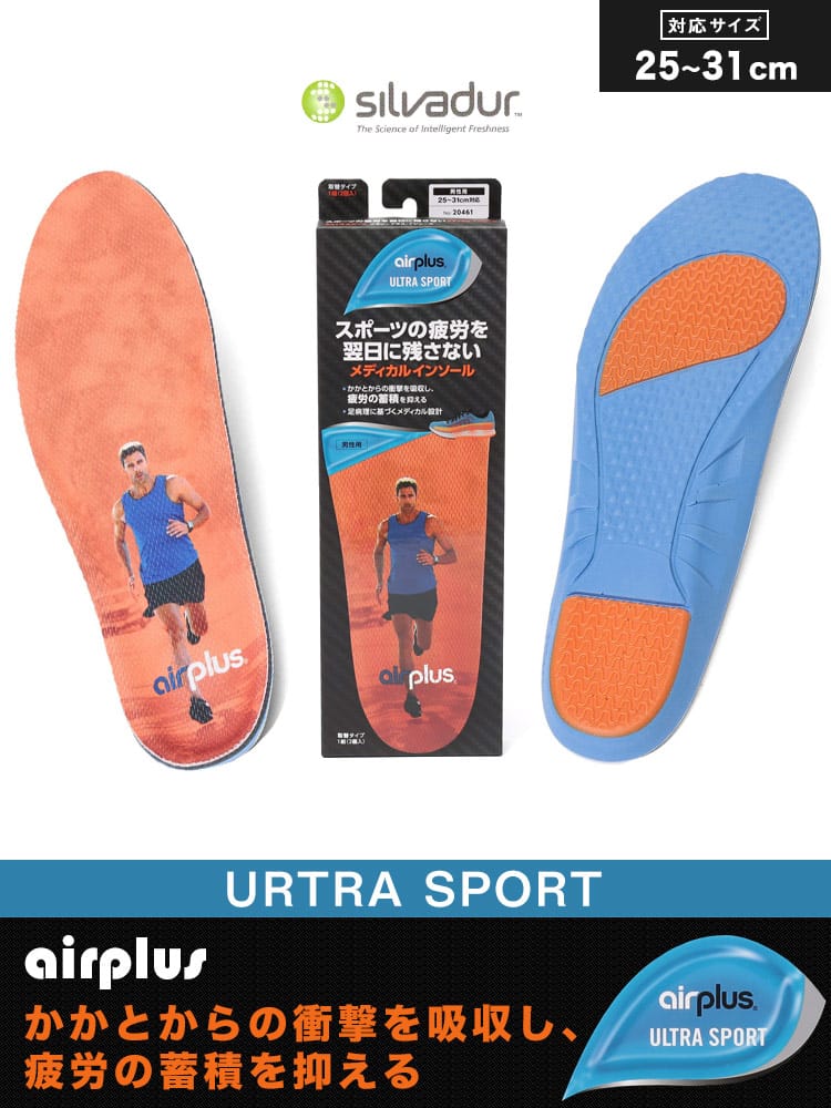 大きいサイズ メンズ SofSole (ソフソール) airplus ウルトラスポーツ メディカル インソール