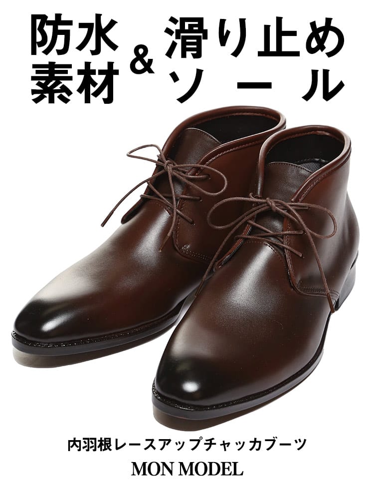 Mon Model (モンモデル) 防水 レースアップ チャッカブーツ 【梅雨 雨の日 対応】