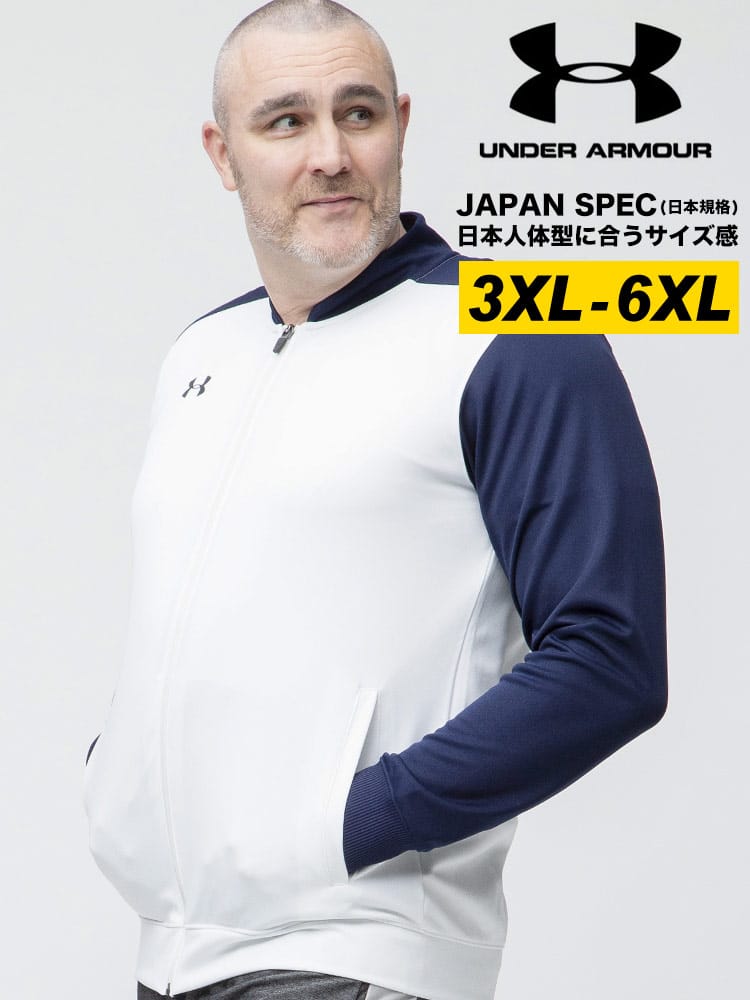 大きいサイズ メンズ UNDER ARMOUR (アンダーアーマー) 日本規格 LOOSE 切り替え フルジップ 長袖 ジャケット WARM-UP JACKET