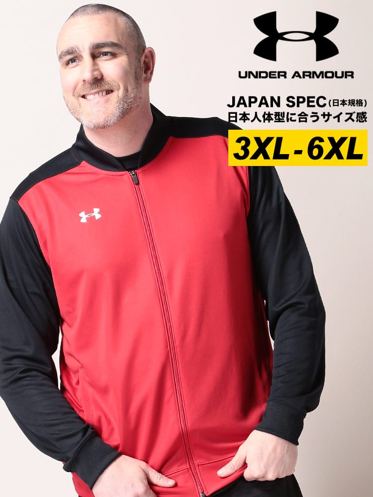 大きいサイズ メンズ UNDER ARMOUR (アンダーアーマー) 日本規格 LOOSE 切り替え フルジップ 長袖 ジャケット WARM-UP JACKET