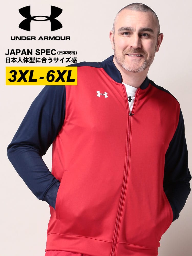 大きいサイズ メンズ UNDER ARMOUR (アンダーアーマー) 日本規格 LOOSE 切り替え フルジップ 長袖 ジャケット WARM-UP JACKET