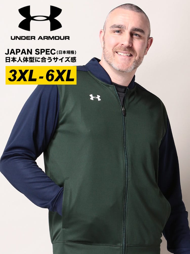 大きいサイズ メンズ UNDER ARMOUR (アンダーアーマー) 日本規格 LOOSE 切り替え フルジップ 長袖 ジャケット WARM-UP JACKET