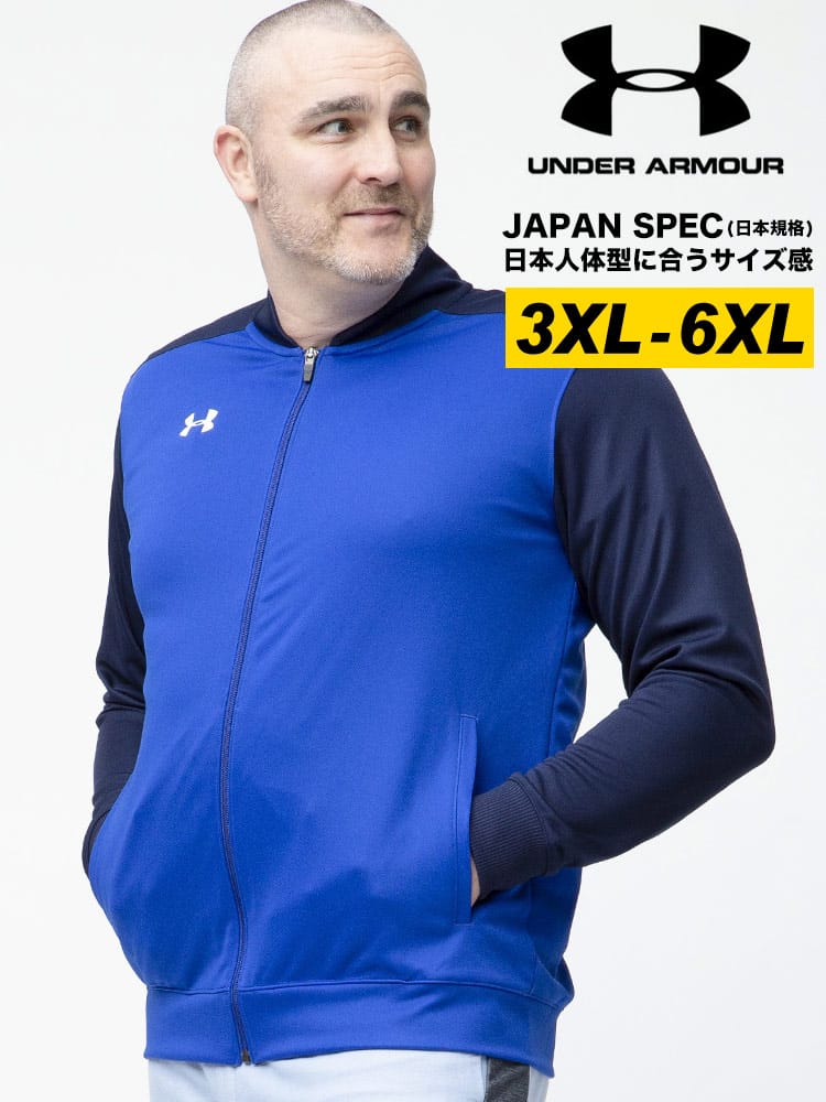 大きいサイズ メンズ UNDER ARMOUR (アンダーアーマー) 日本規格 LOOSE 切り替え フルジップ 長袖 ジャケット WARM-UP JACKET