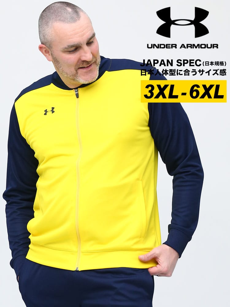 大きいサイズ メンズ UNDER ARMOUR (アンダーアーマー) 日本規格 LOOSE 切り替え フルジップ 長袖 ジャケット WARM-UP JACKET