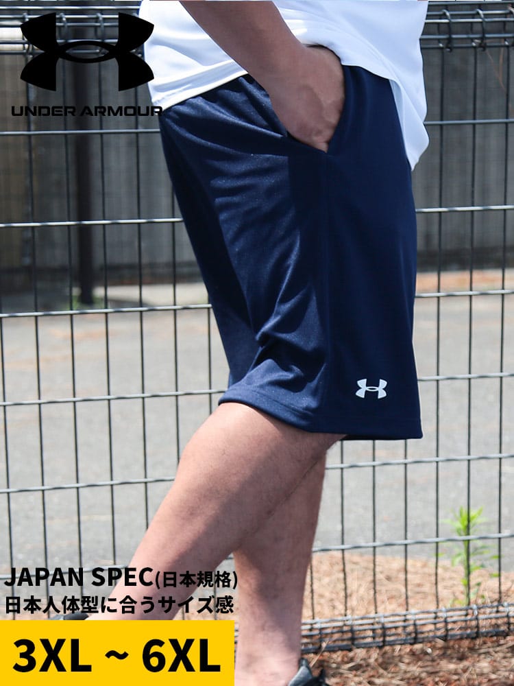 大きいサイズ メンズ UNDER ARMOUR (アンダーアーマー) 日本規格 heatgear LOOSE ワンポイントロゴ ショートパンツ TS SHORT
