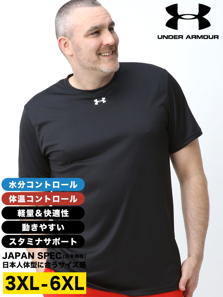 大きいサイズ メンズ UNDER ARMOUR (アンダーアーマー) 日本規格