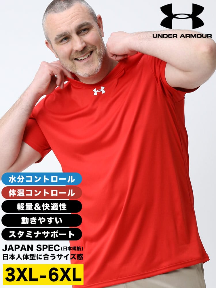 大きいサイズ メンズ UNDER ARMOUR (アンダーアーマー) 日本規格 LOOSE ワンポイント クルーネック 半袖 Tシャツ 新モデル 吸水速乾 ジム トレーニングウェア スポーツウェア 運動着