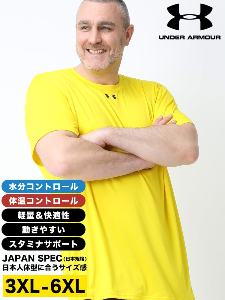 大きいサイズ メンズ UNDER ARMOUR (アンダーアーマー) 日本規格 LOOSE ワンポイント クルーネック 半袖 Tシャツ 新モデル 吸水速乾 ジム トレーニングウェア スポーツウェア 運動着