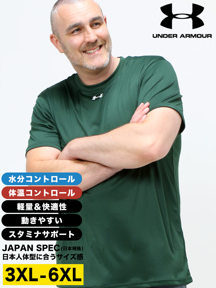 大きいサイズ メンズ UNDER ARMOUR (アンダーアーマー) 日本規格 LOOSE ワンポイント クルーネック 半袖 Tシャツ 新モデル 吸水速乾 ジム トレーニングウェア スポーツウェア 運動着
