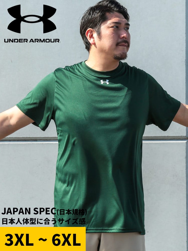 大きいサイズ メンズ UNDER ARMOUR (アンダーアーマー) 日本規格 LOOSE ワンポイント クルーネック 半袖 Tシャツ 新モデル 吸水速乾 ジム トレーニングウェア スポーツウェア 運動着