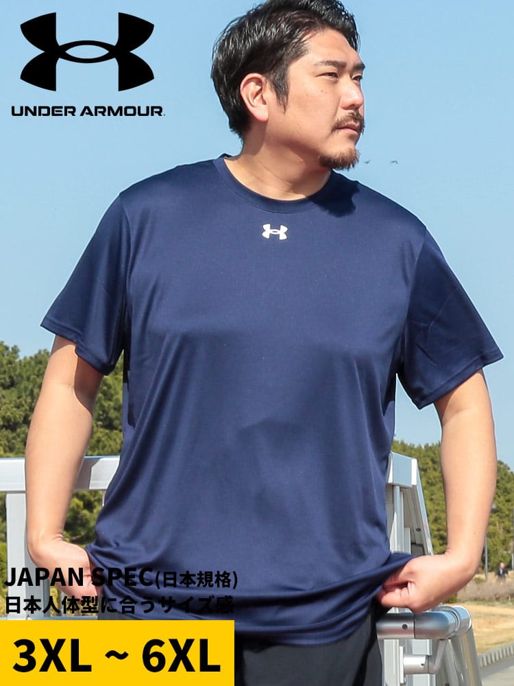 大きいサイズ メンズ UNDER ARMOUR (アンダーアーマー) 日本規格 LOOSE ワンポイント クルーネック 半袖 Tシャツ 新モデル 吸水速乾 ジム トレーニングウェア スポーツウェア 運動着