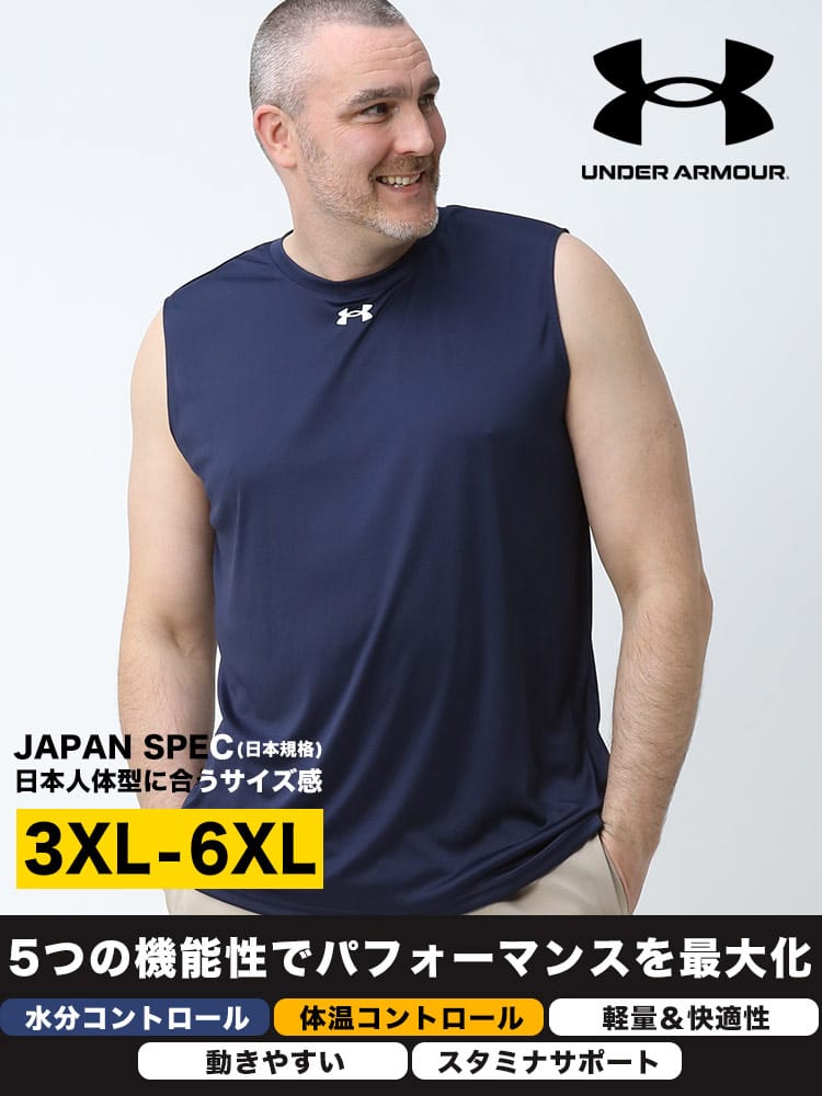 大きいサイズ メンズ UNDER ARMOUR (アンダーアーマー) 日本規格 LOOSE ワンポイント ノースリーブ Tシャツ TEAM SLEEVE LESS SHIRT 2022春夏モデル