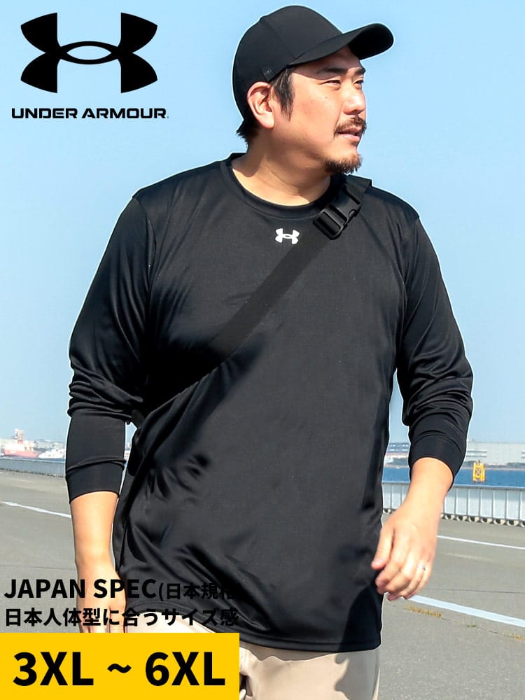 大きいサイズ メンズ UNDER ARMOUR (アンダーアーマー) 日本規格 LOOSE クルーネック 長袖 Tシャツ TEAM LONG SLEEVE SHIRT