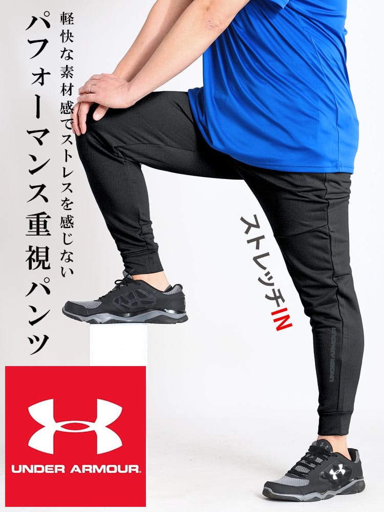 大きいサイズ メンズ UNDER ARMOUR (アンダーアーマー) 日本規格 LOOSE ロゴ ジョガーパンツ TECH TERRY JOGGER