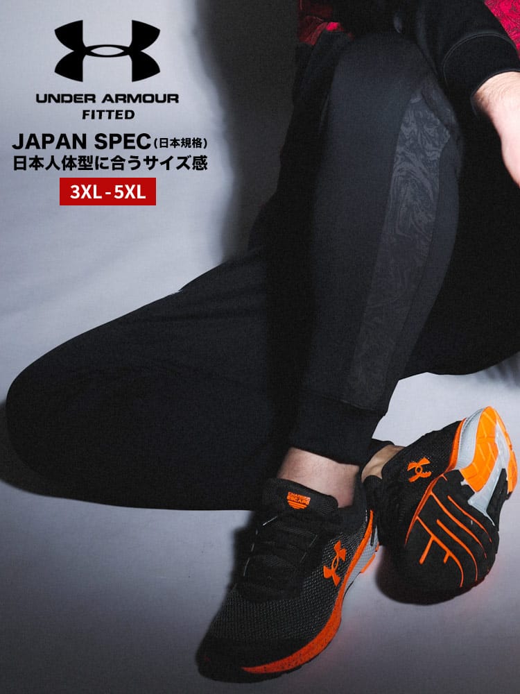 大きいサイズ メンズ UNDER ARMOUR (アンダーアーマー) 日本規格 FITTED サイド切り替え ニット パンツ PERFOMANCE KNIT PANT