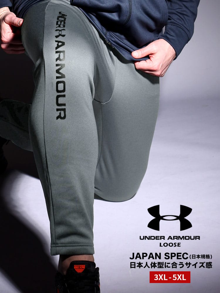 大きいサイズ メンズ UNDER ARMOUR (アンダーアーマー) 日本規格 LOOSE 裏起毛 サイドロゴ パンツ ARMOUR FLEECE PANT Nov