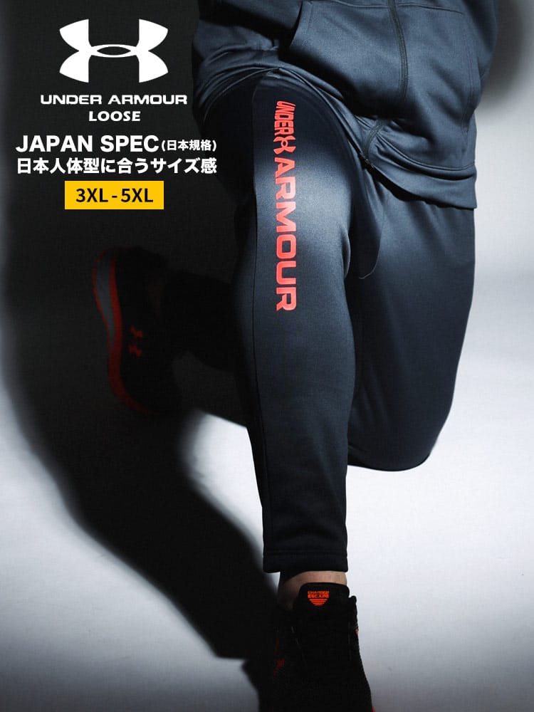 大きいサイズ メンズ UNDER ARMOUR (アンダーアーマー) 日本規格 LOOSE 裏起毛 サイドロゴ パンツ ARMOUR FLEECE PANT Nov