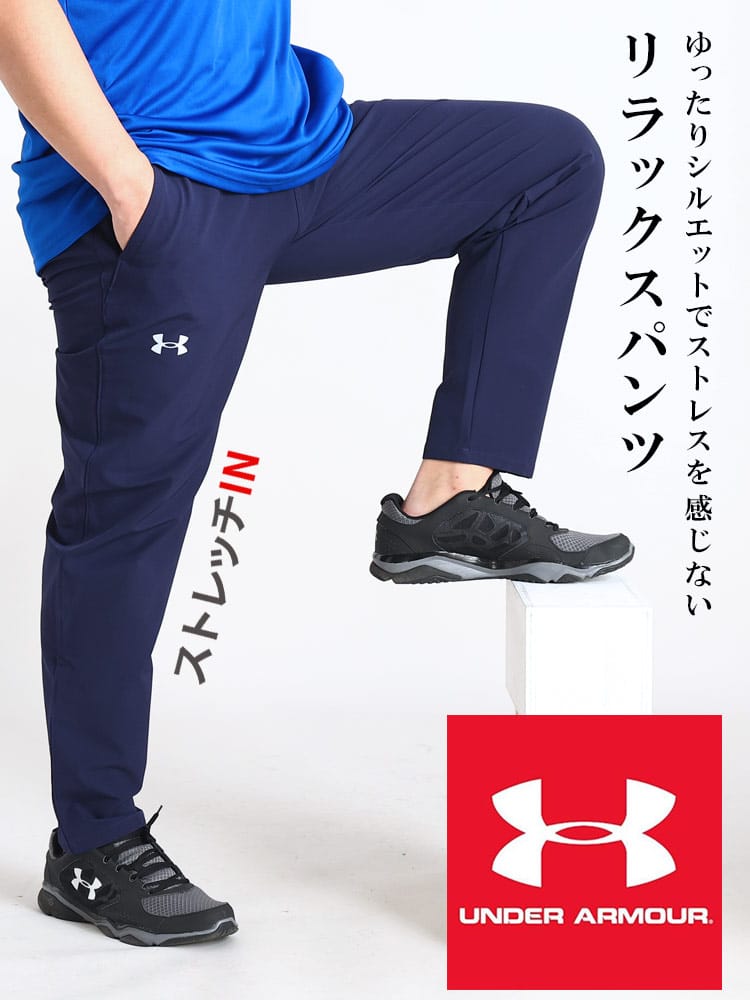 大きいサイズ メンズ UNDER ARMOUR (アンダーアーマー) 日本規格 LOOSE ワンポイント パンツ BRUSHED WOVEN PANT