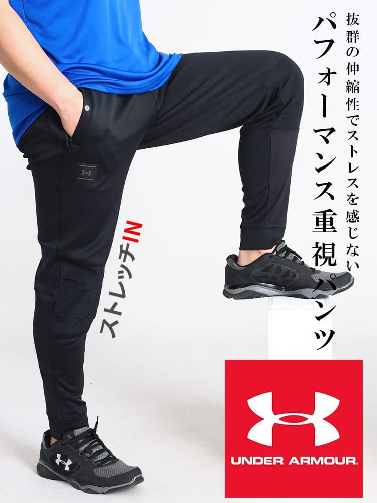 大きいサイズ メンズ UNDER ARMOUR (アンダーアーマー) 日本規格 FITTED ワンポイント パンツ Per KNIT HYBRID JOGGER