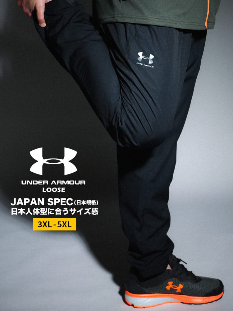大きいサイズ メンズ UNDER ARMOUR (アンダーアーマー) 日本規格 LOOSE 裏メッシュ パンツ SPORTSTYLE WIND PANT