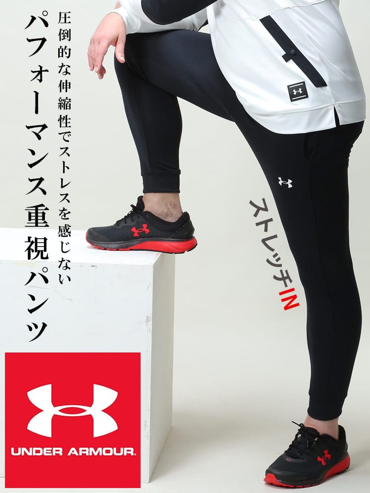大きいサイズ メンズ UNDER ARMOUR (アンダーアーマー) 日本規格 LOOSE ワンポイント スウェット ジョガーパンツ TEAM ARMOUR SWEATJOGGER PANTS