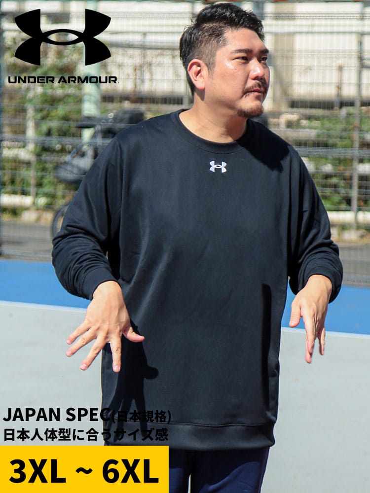 大きいサイズ メンズ UNDER ARMOUR (アンダーアーマー) 日本規格 LOOSE ワンポイント クルーネック スウェットシャツ TEAM ARMOUR SWEATCREW