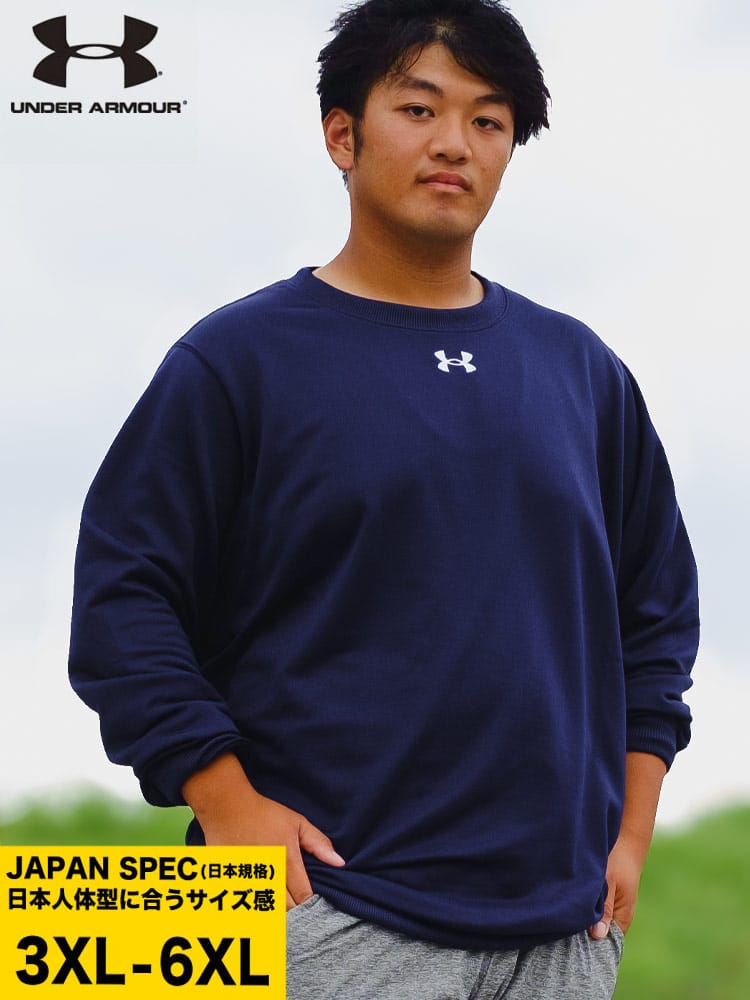 大きいサイズ メンズ UNDER ARMOUR (アンダーアーマー) 日本規格 LOOSE ワンポイント クルーネック スウェットシャツ TEAM ARMOUR SWEATCREW
