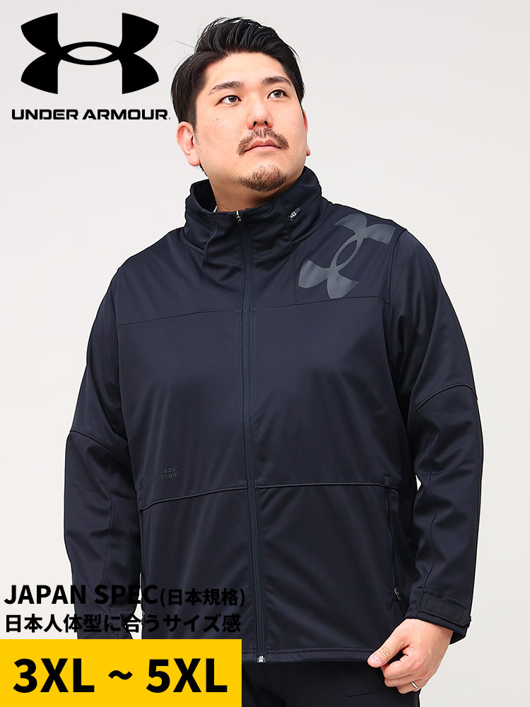 大きいサイズ メンズ UNDER ARMOUR (アンダーアーマー) 日本規格 STORM フルジップ スタンド ジャケ | 大きいサイズ の服【サカゼン公式通販】