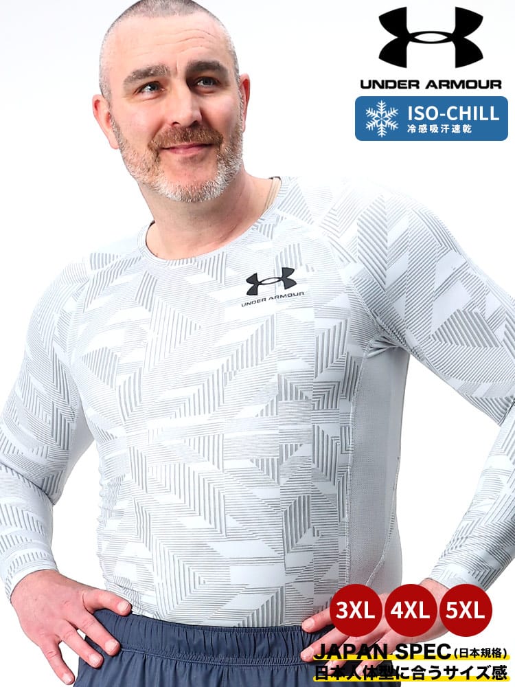 大きいサイズ メンズ UNDER ARMOUR (アンダーアーマー) 日本規格 COMPRESSION 総柄 長袖 Tシャツ ISO-CHILL COMPRESSION LONG SLEEVE アンダーウェアの為返品不可