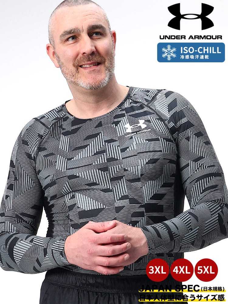 大きいサイズ メンズ UNDER ARMOUR (アンダーアーマー) 日本規格 COMPRESSION 総柄 長袖 Tシャツ ISO-CHILL COMPRESSION LONG SLEEVE アンダーウェアの為返品不可